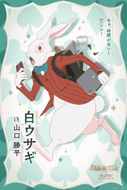 White Rabbit